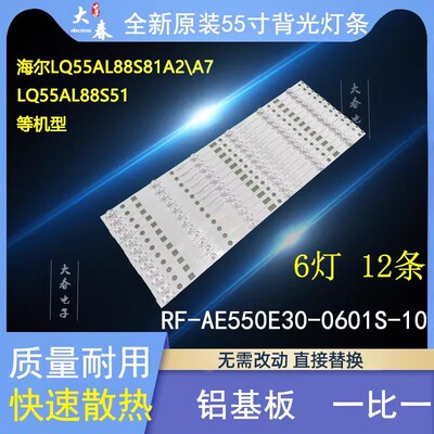 适用三洋55CE5620H3灯条HK55D06-ZC14AG-05 303HK550046液晶电视