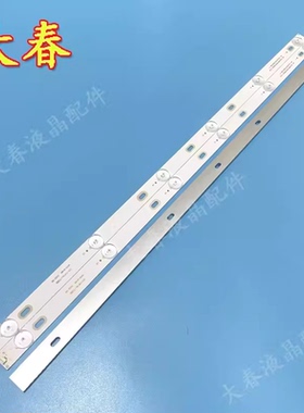 32寸组装机灯条MS-L3542 V2 MS-L2544 V2 LA021 PT320AN10-1-XC-2