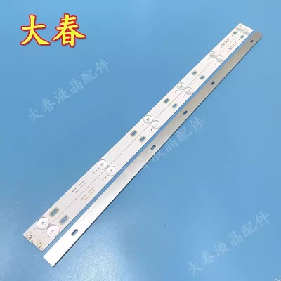 32寸组装机灯条MS-L3542 V2 MS-L2544 V2 LA021 PT320AN10-1-XC-2