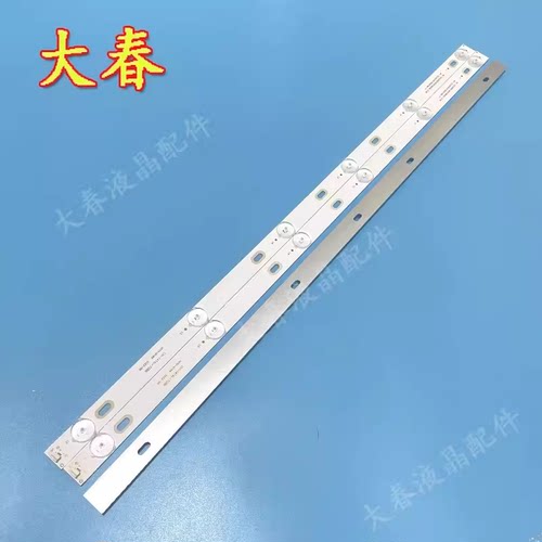 32寸组装机灯条MS-L3542 V2 MS-L2544 V2 LA021 PT320AN10-1-XC-2