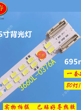 适用LG 55LW5500-CA 55LV5700灯条55LW4500 55LV4500 3660L-0376A