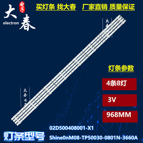 适用冠捷AOC 50U2A 50U2灯条LB-GM3030-GJD3X3504X8ALP2-Y灯管