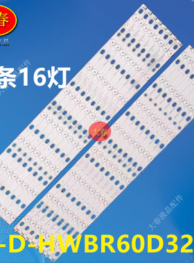 全新TH-60A430K S620C 430R IC-D-HWBR60D322L R 8灯16条电视灯条