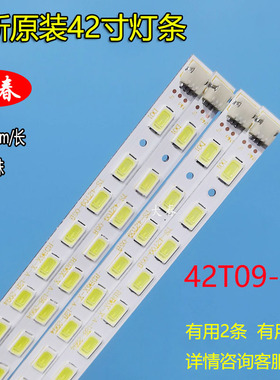 全新海尔LE42A300M L42E5200BE 灯条 42T09-05b 屏T420HW07 V.0