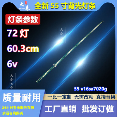 适用全新LG 55UH8507 55UH8500 55UH850V灯条55 V16 sa 7020g rev