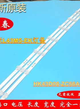 小米L43M5-EK灯条06-43F5-3030