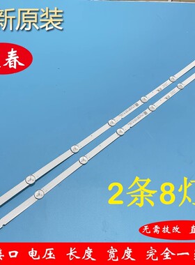 适用创维40K6N灯条酷开40P31灯条CRH-CG40E1130300208B1SREV1.2