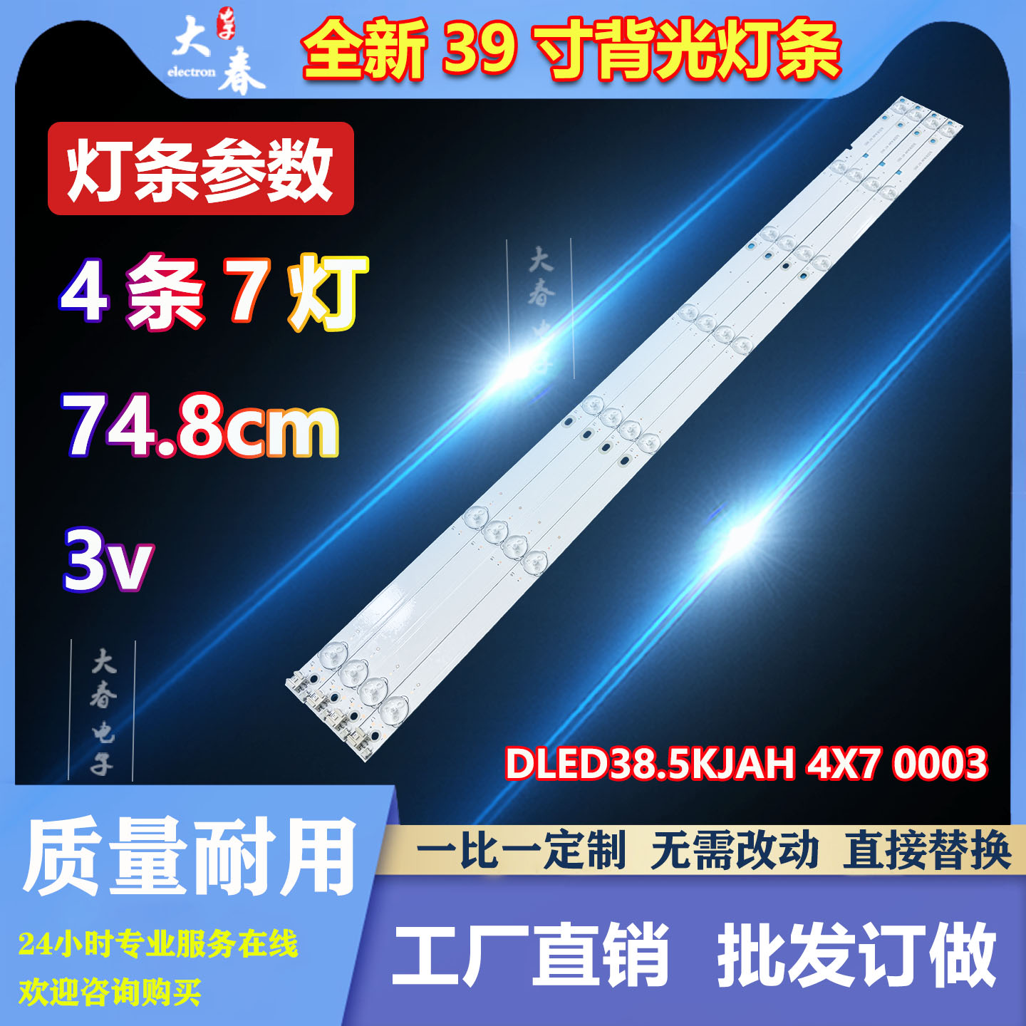 适用康佳LED39E330CE LED39K35A灯条DLED38.5KJAH 4X7 0003 LED背