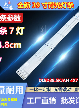 适用康佳LED40G2700灯条DLED38.5KJAH 4X7 0003液晶电视7灯珠LED