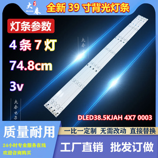 适用康佳LED39E330CE LED39K35A LED39F2600C LED40G2700灯条