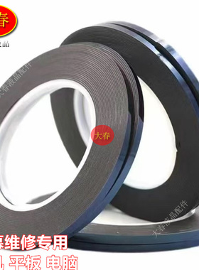 无边框显示器封屏泡棉胶带可移除悬浮屏液晶屏OLED全面屏双面胶带