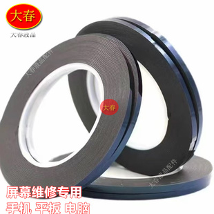 無邊框顯示器封屏泡棉膠帶可移除懸浮屏液晶屏OLED全面屏雙面膠帶