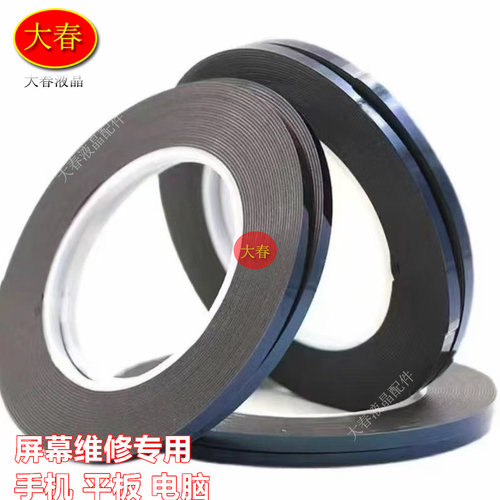 无边框电视屏双面胶双面胶