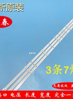 小米L43M7-EA灯条JL.D43071330-002HS-M-V01背光灯L43M7-EA-BOE