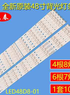 适用于海尔LE48F3000W/LED48U3300灯条LED48D8/LED48D7-ZC14-01