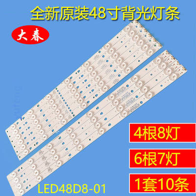 原装海尔LE48F3000W/LED48U3300
