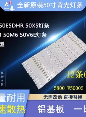 适用于创维酷开50U3B 50X5 50U2 50X3 CRH-A50353506014C6REV1.0