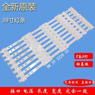 全新原装创维39E320W灯条 SW 39 3228 05 REV1.1/0灯条 单条5灯