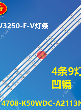 适用UNV MW3250-F-V灯条K500WDD1 A4 4708-K50WDC-A2113N11