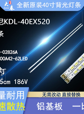 索尼KDL-40EX520灯条STS400A23-62LED.REV.3-100726 LJ64-02826A
