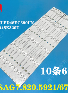 适用全新海信LED48EC590UN LED48K320U灯条RSAG7.820.5921/6733