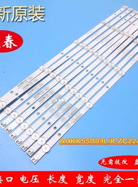 适用康佳LED55K55US A55U灯条AHKK55D09L/R-ZC22AG-05 303AK55004