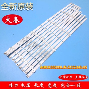 ZC22AG 适用康佳LED55K55US A55U灯条AHKK55D09L 303AK55004