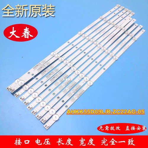 适用康佳LED55K55US A55U灯条AHKK55D09L/R-ZC22AG-05 303AK55004