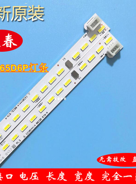 全新 原装 长虹65D6P灯条JL.E650X4414-002DL/R-R7N-M 1对