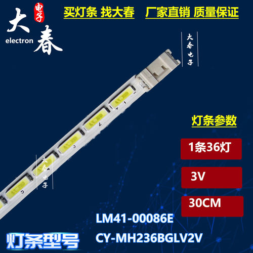 适用三星LS24D360 LS24D390 LS24E390 LS24E360 LS24D590灯条LED