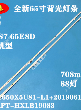 适用海信 65E75F 65E8D HZ65U8AC 65S7灯条HE650S5U51 88灯