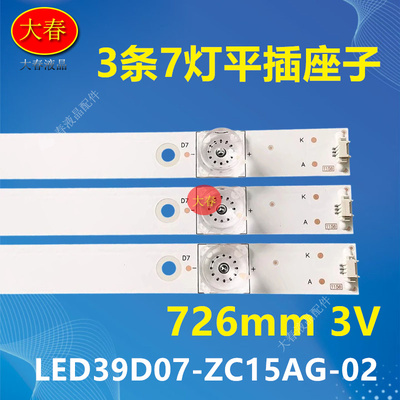 适用康佳LED40F2000C风行N39灯条LED39D07-ZC15AG-02 30339007031