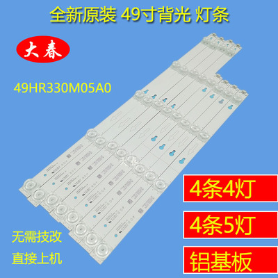 TCLL49P1A-FD49A620U灯条