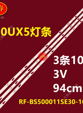 声宝EM-50JA210适用PPTV 50UX5灯条RF-BS500011SE30-1001 A7 液晶