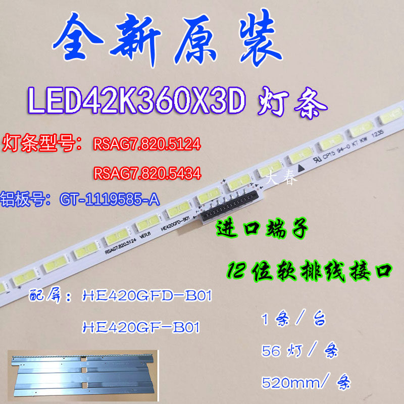 灯条LED42EC350JDLED42K360X3D