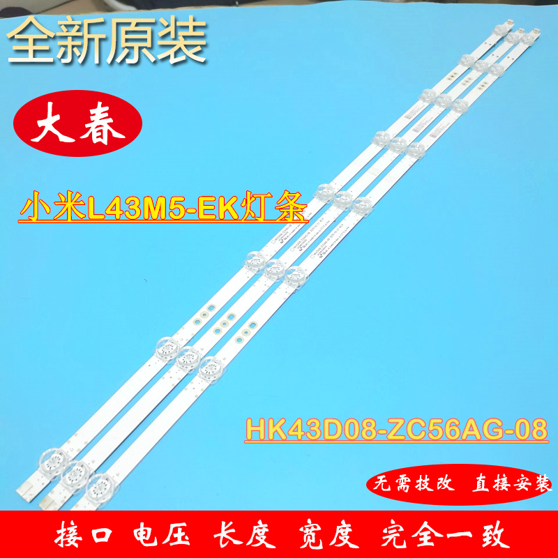 全新原装海尔LE43M31灯条