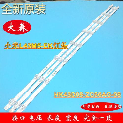 全新原装海尔LE43M31灯条