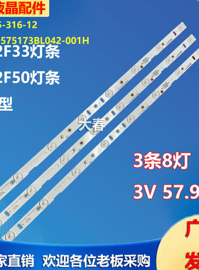 全新适用熊猫LE32F33 LE32F50 32D55H灯条PB08D575173BL042-001H