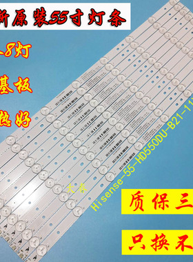 全新原装海信LED55EC520UA灯条 LED55K300UD灯条 LED55K5100U灯条