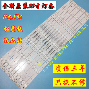 LED55K5100U灯条 LED55K300UD灯条 全新原装 海信LED55EC520UA灯条