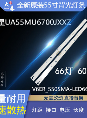 V6ER-550SMA/SMB-LED66_R2 BN96-39601A/39602A/39595A/39596A