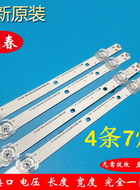 全新原装海信50V1A 灯条 CRH-BK50V1U923030T0407048 4条7灯