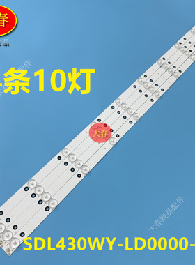 适用创维43E6000灯条43M6灯条SDL430WY-LD0000-X2/YAL03-01035280