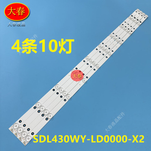 适用创维43E6000灯条43M6灯条SDL430WY-LD0000-X2/YAL03-01035280