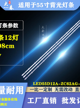 适用海尔55U1灯条LED55D12A-ZC62AG-03D LED55D12A-ZC62AG-11D