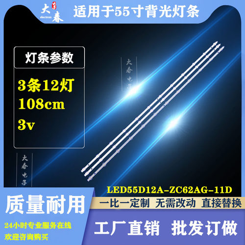 适用海尔LS55Z51Z LU55C8灯条LED55D12A-ZC62AG-11D 30355012008D