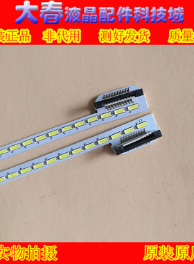 全新原装乐视L504FCNN灯条CRH-EA504014L18065CH CRH-EA504014180