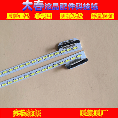 全新原装乐视L504FCNN灯条