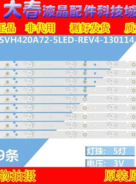 全新原装 海信LED42EC260JD背光灯条SVH420A72_REV3_5LED