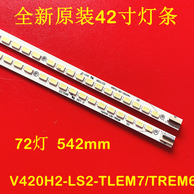 康佳LED42X5000DE42E65SG灯条